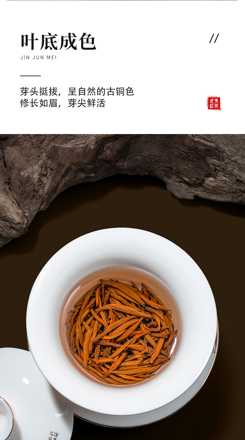金駿眉_09.jpg