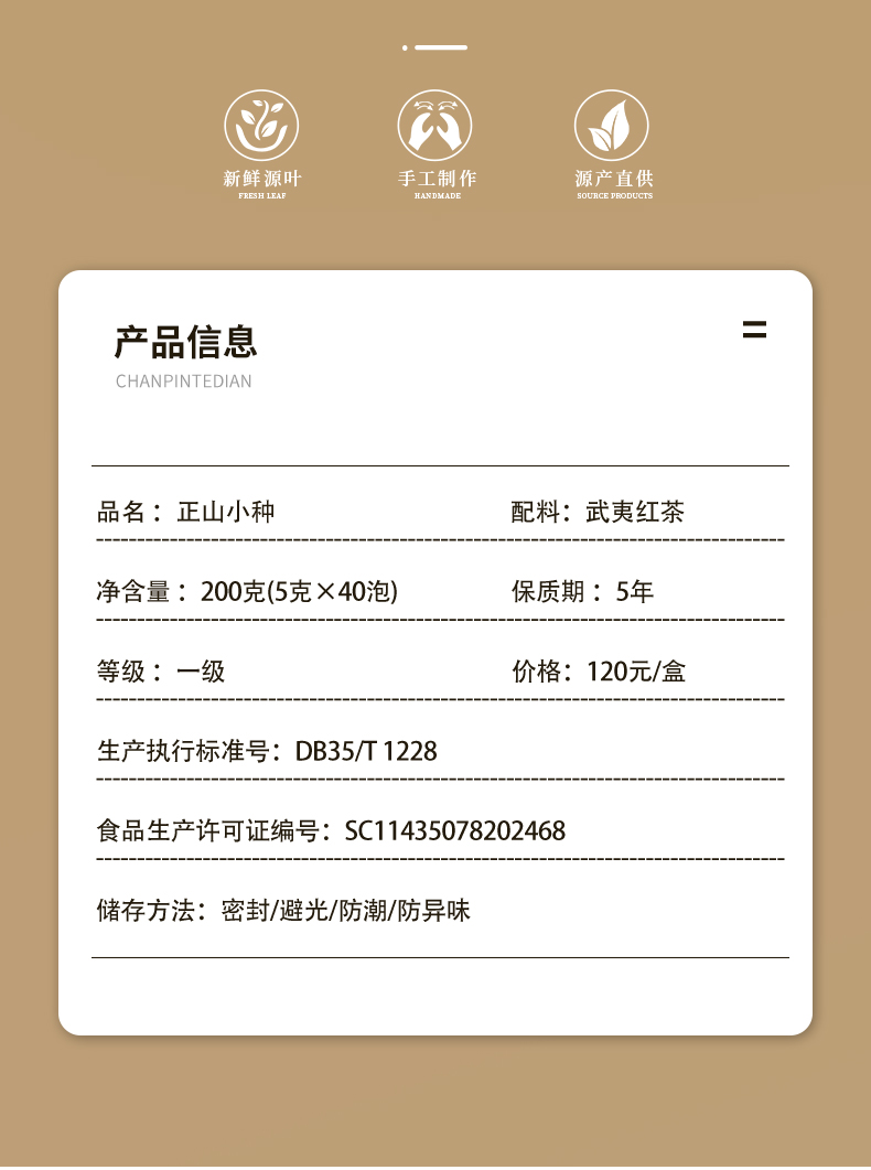 正山小種_02.jpg