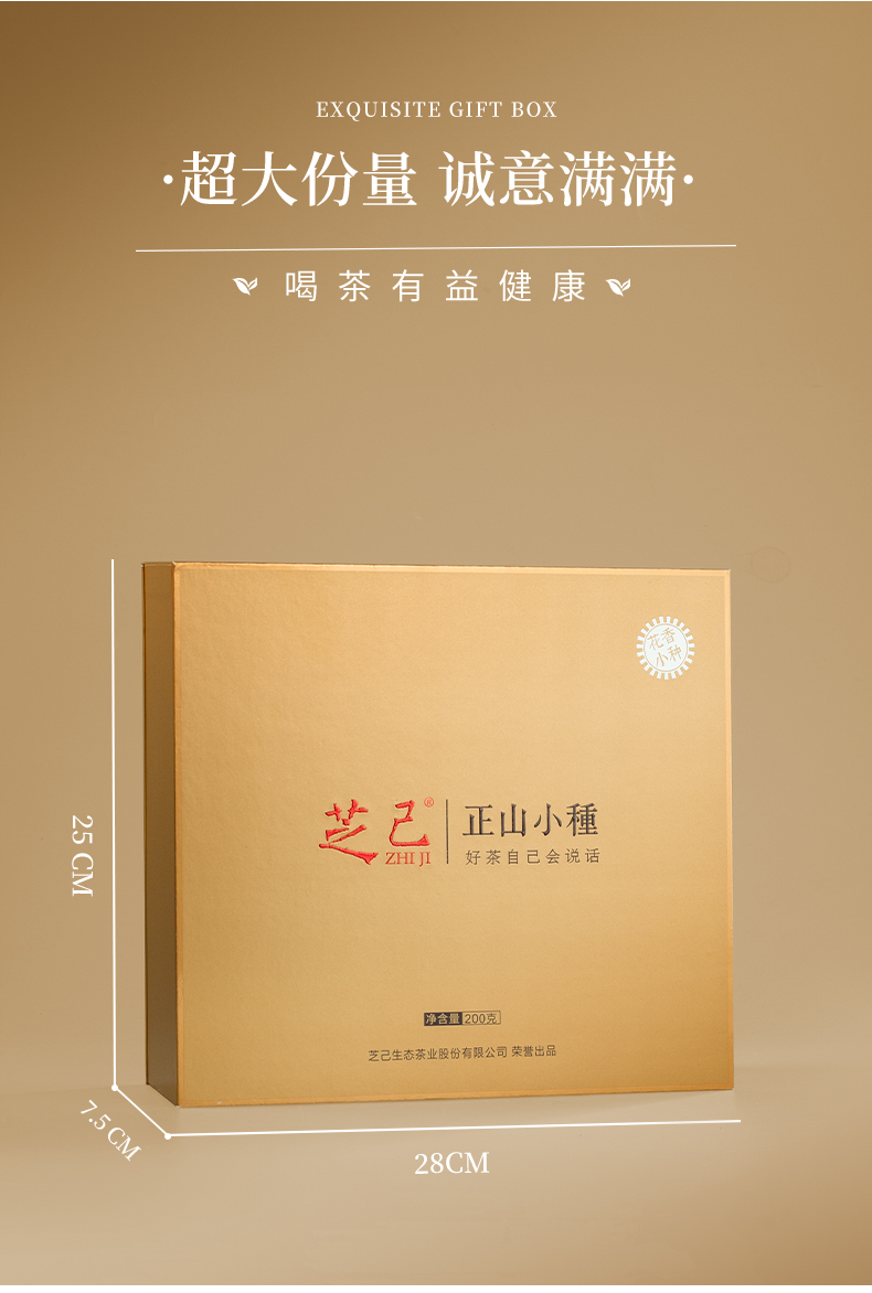 正山小種_03.jpg