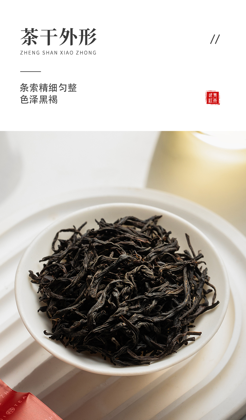 正山小種_07.jpg