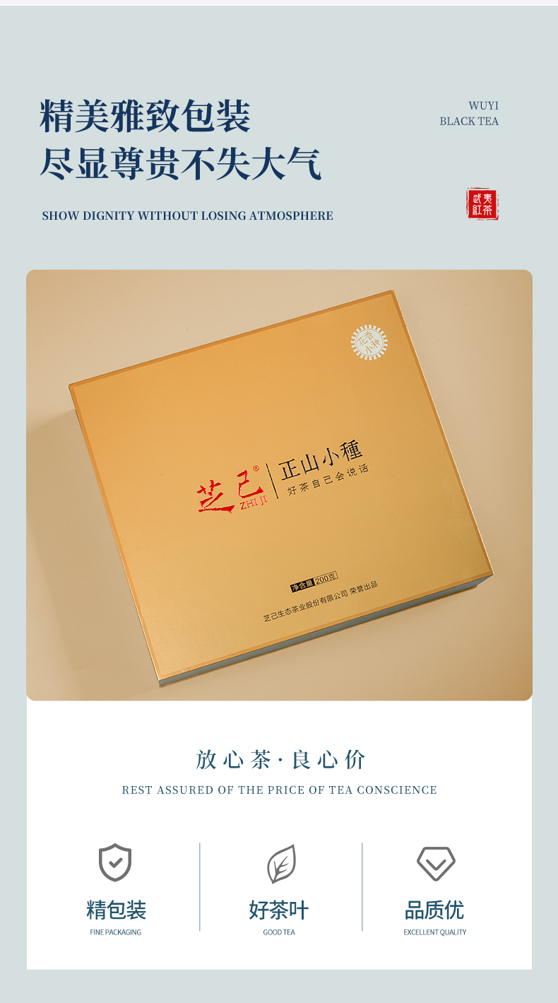 正山小種_11.jpg