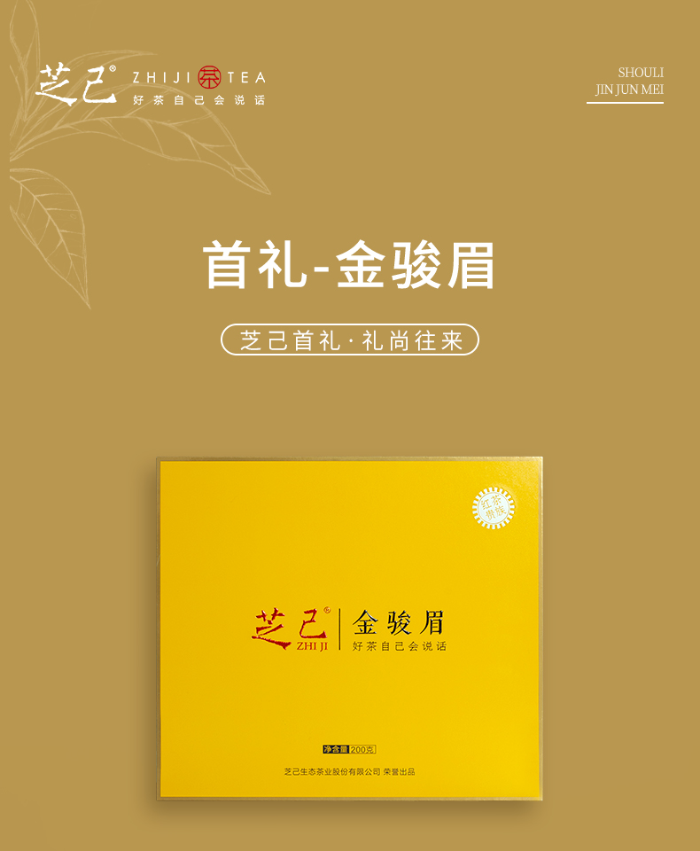 金駿眉_01.jpg