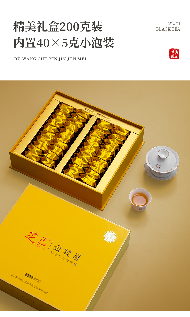 金駿眉_04.jpg