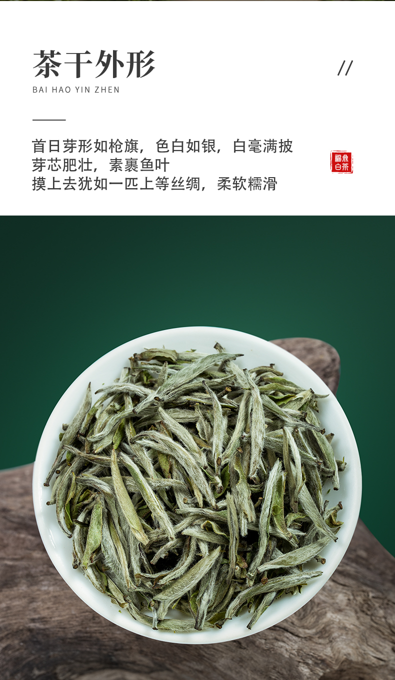 1881-白毫銀針_07.jpg
