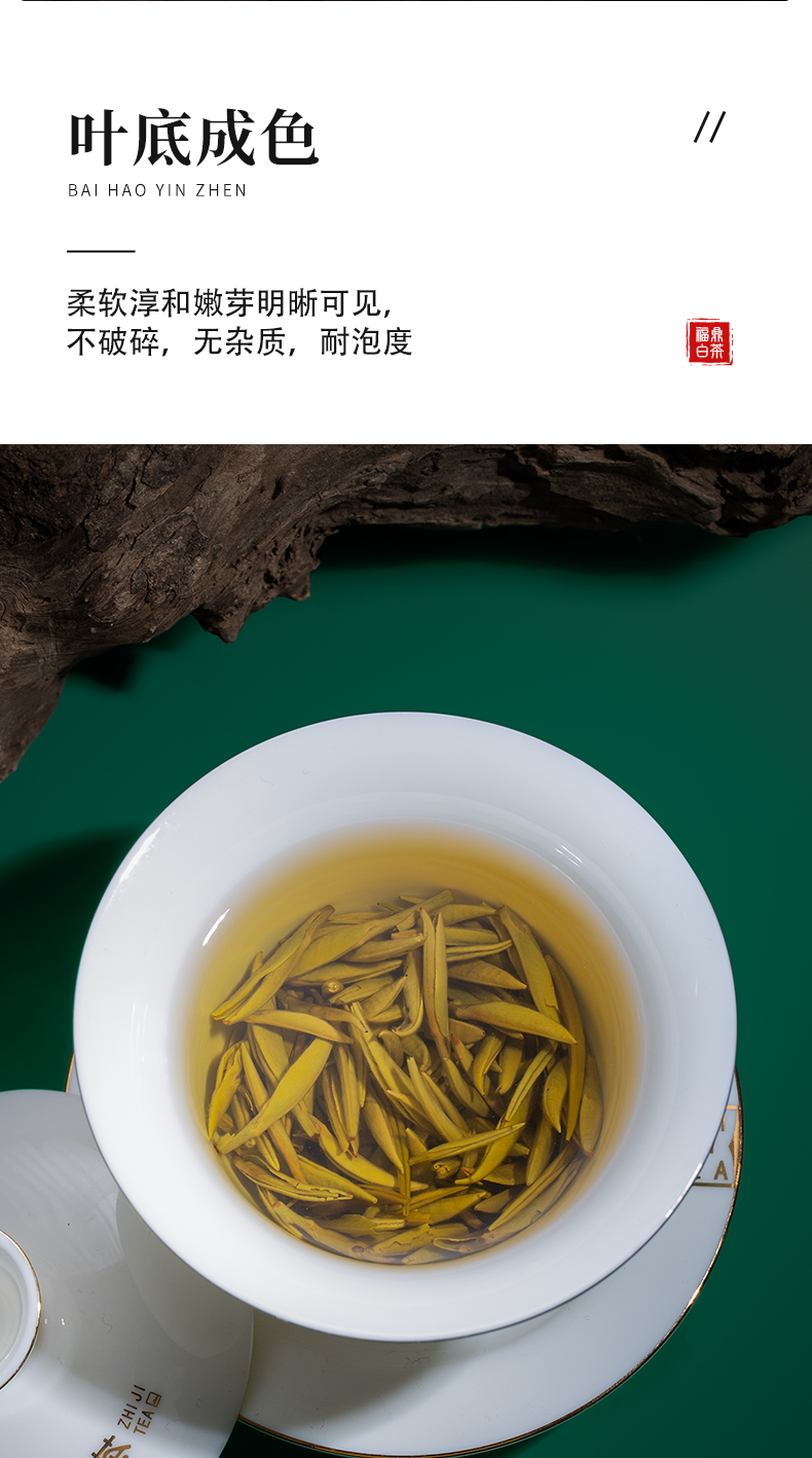 1881-白毫銀針_09.jpg