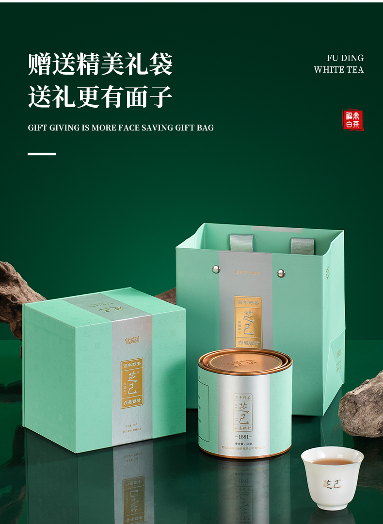 1881-白毫銀針_14.jpg
