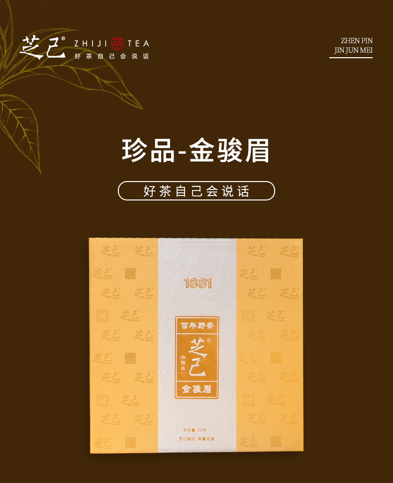 金駿眉_01.jpg