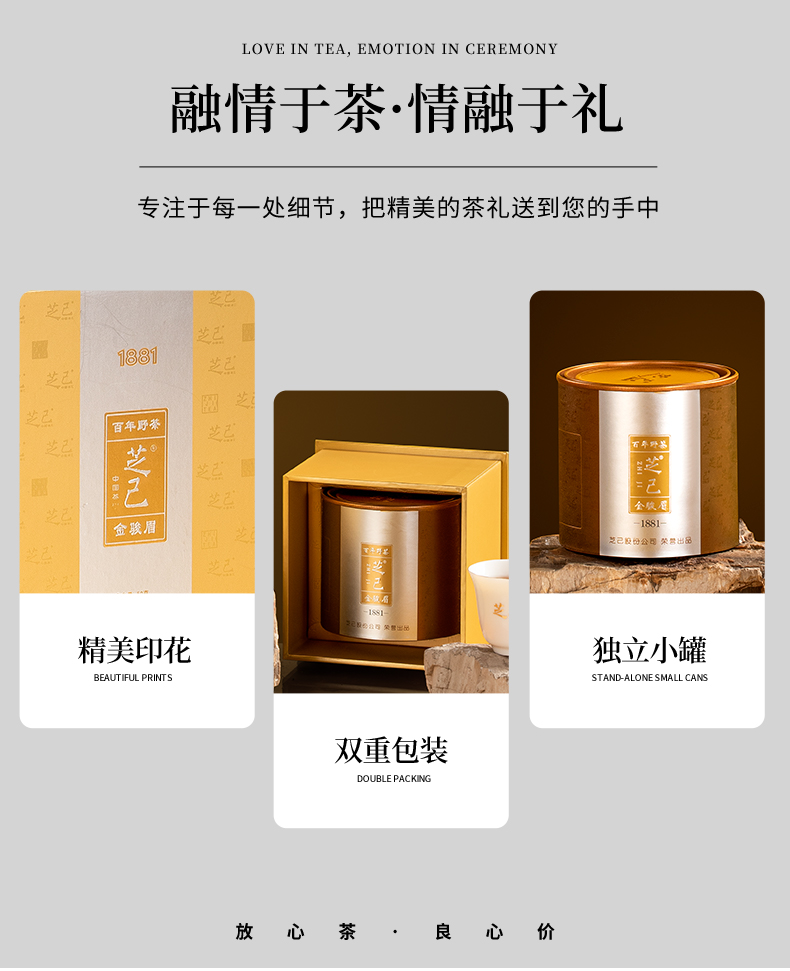 金駿眉_12.jpg
