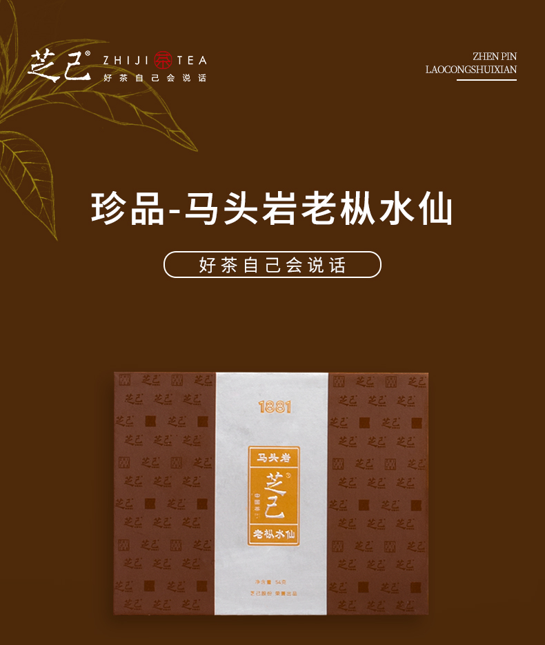 褐-马头岩老枞水仙_01.jpg