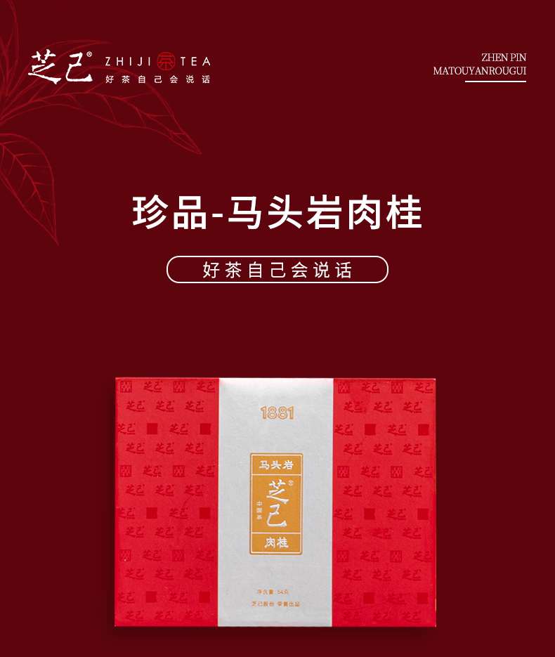 紅-馬頭巖肉桂_01.jpg