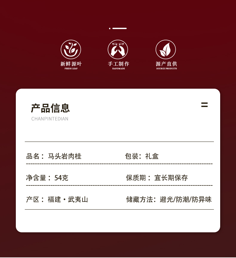 紅-馬頭巖肉桂_02.jpg