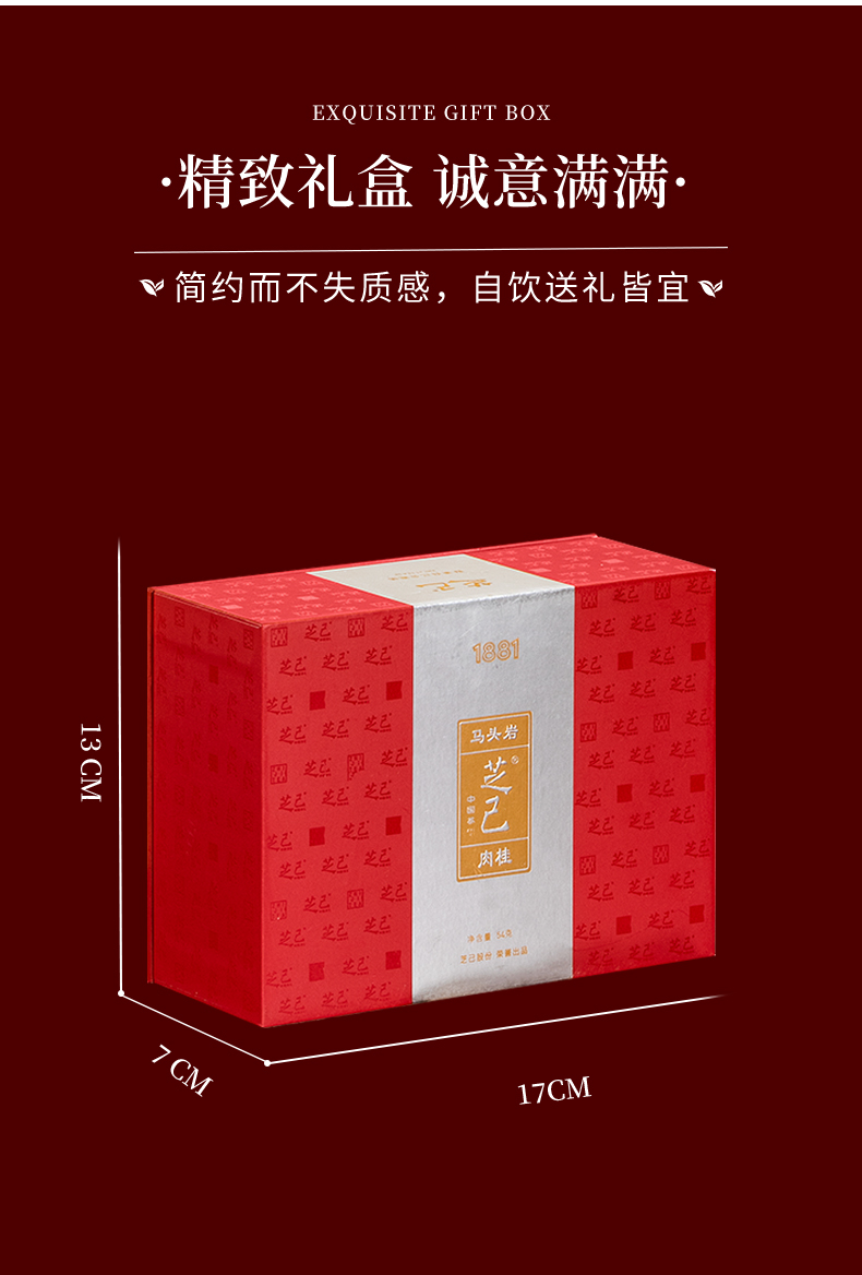 紅-馬頭巖肉桂_03.jpg