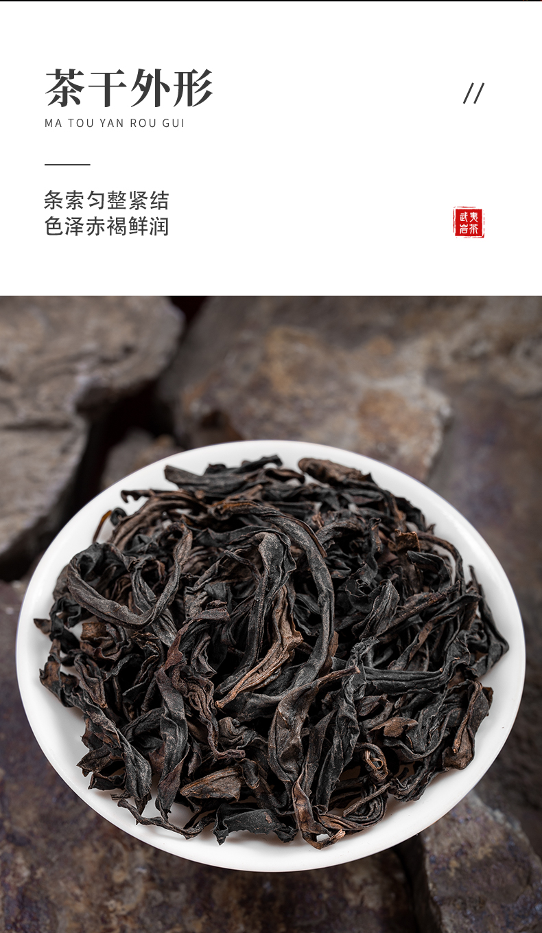 紅-馬頭巖肉桂_07.jpg