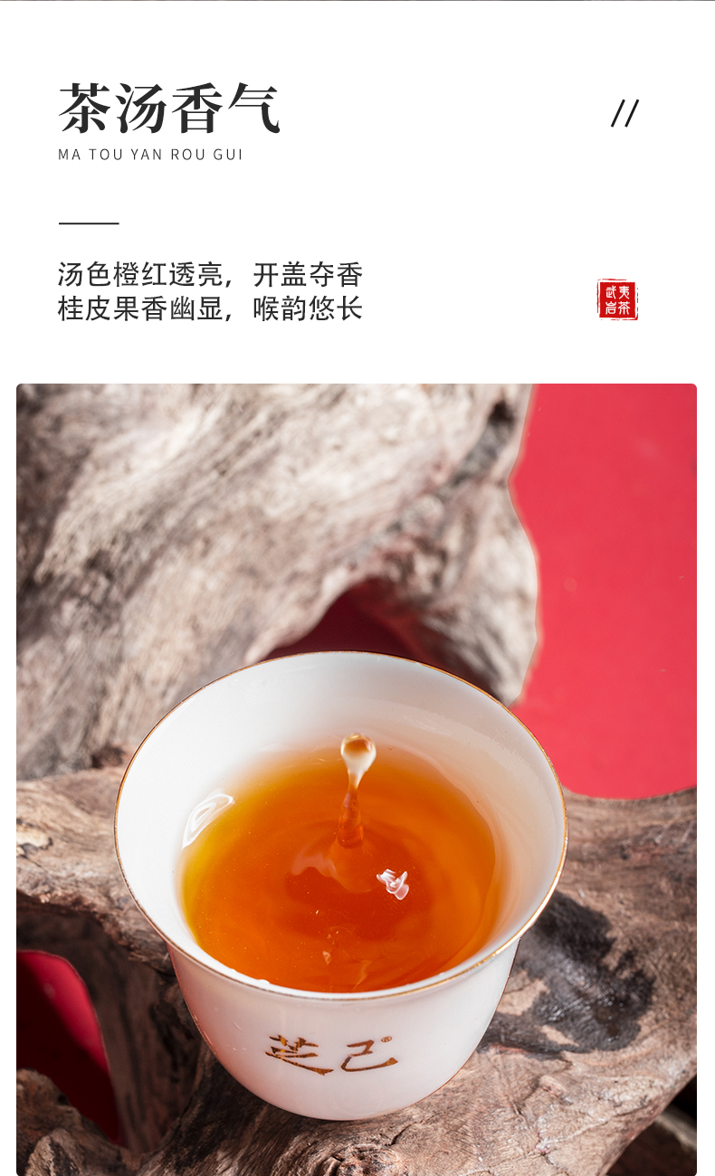 紅-馬頭巖肉桂_08.jpg