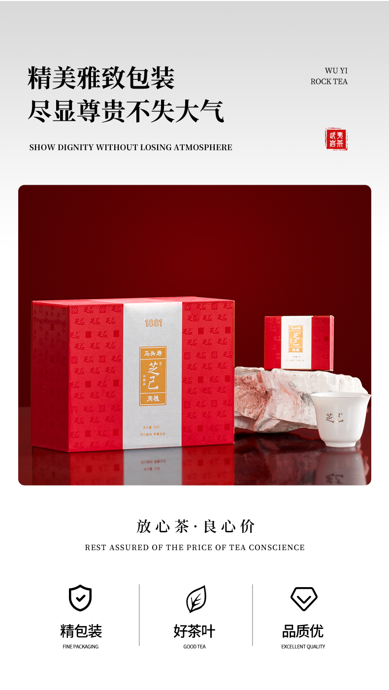 紅-馬頭巖肉桂_11.jpg