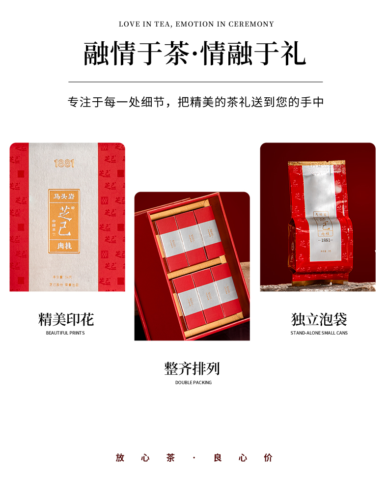 紅-馬頭巖肉桂_12.jpg