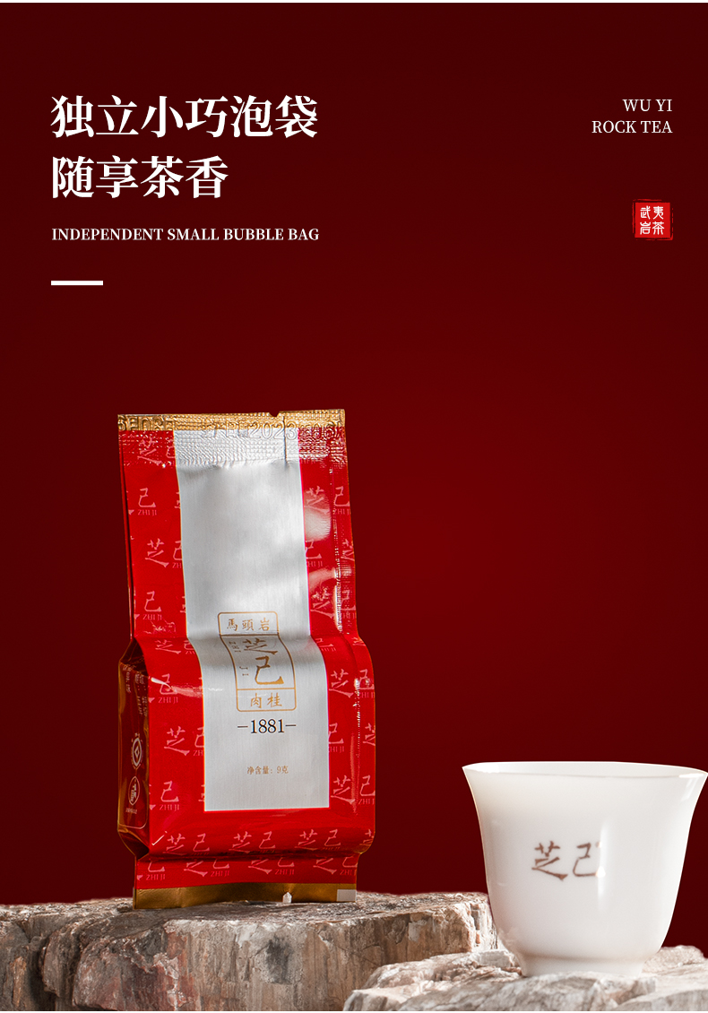 紅-馬頭巖肉桂_13.jpg