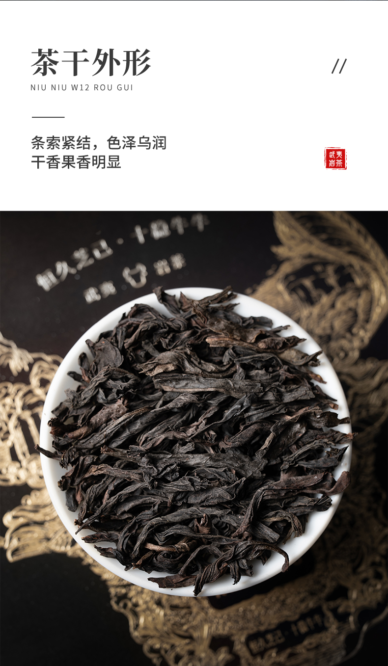 牛牛12·肉桂簡裝_07.jpg