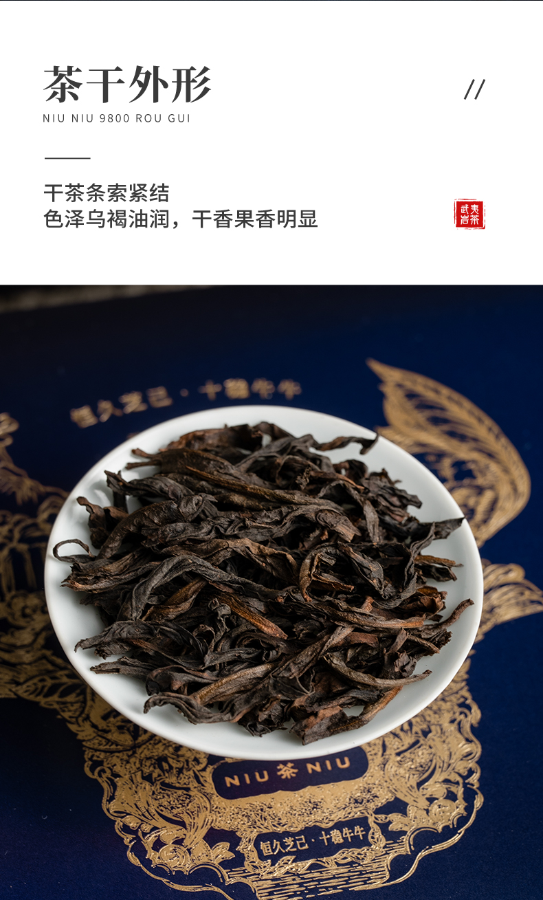 牛牛天9800·肉桂簡裝_07.jpg