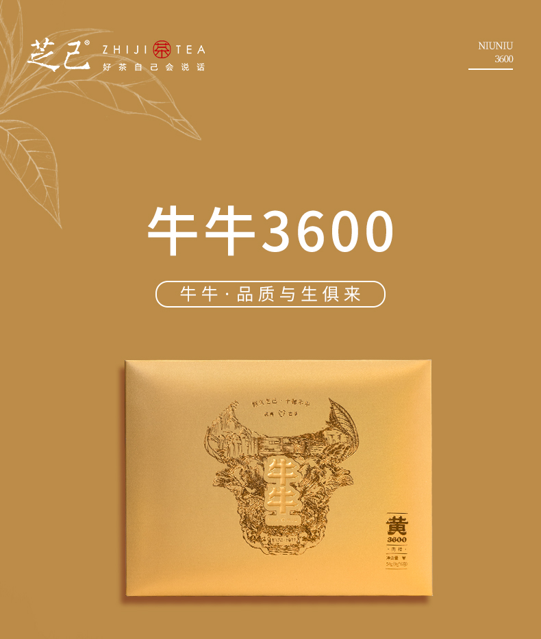 牛牛3600簡(jiǎn)裝_01.jpg