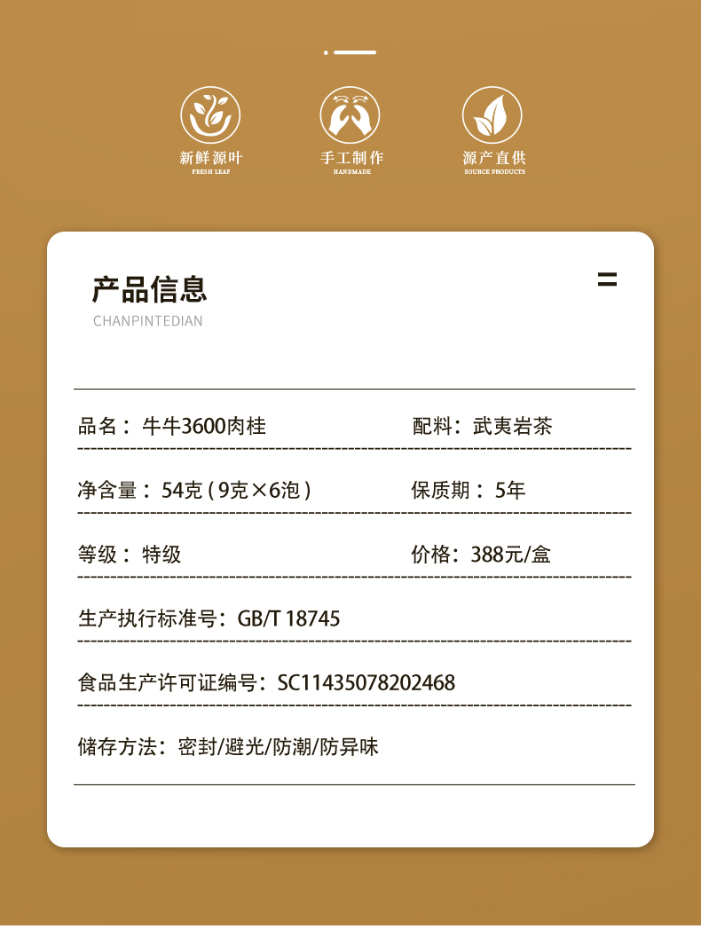 牛牛3600簡(jiǎn)裝_02.jpg