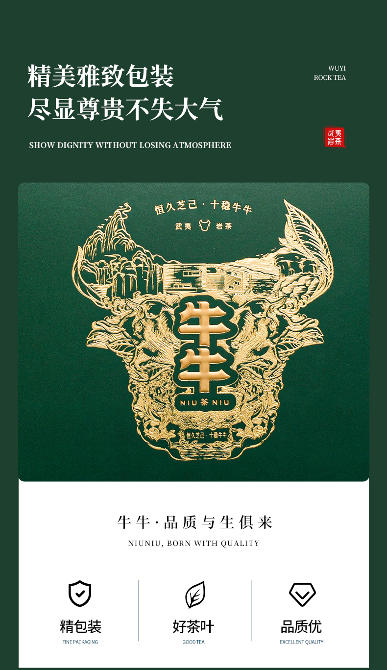 牛牛5800老樅水仙簡裝_11.jpg