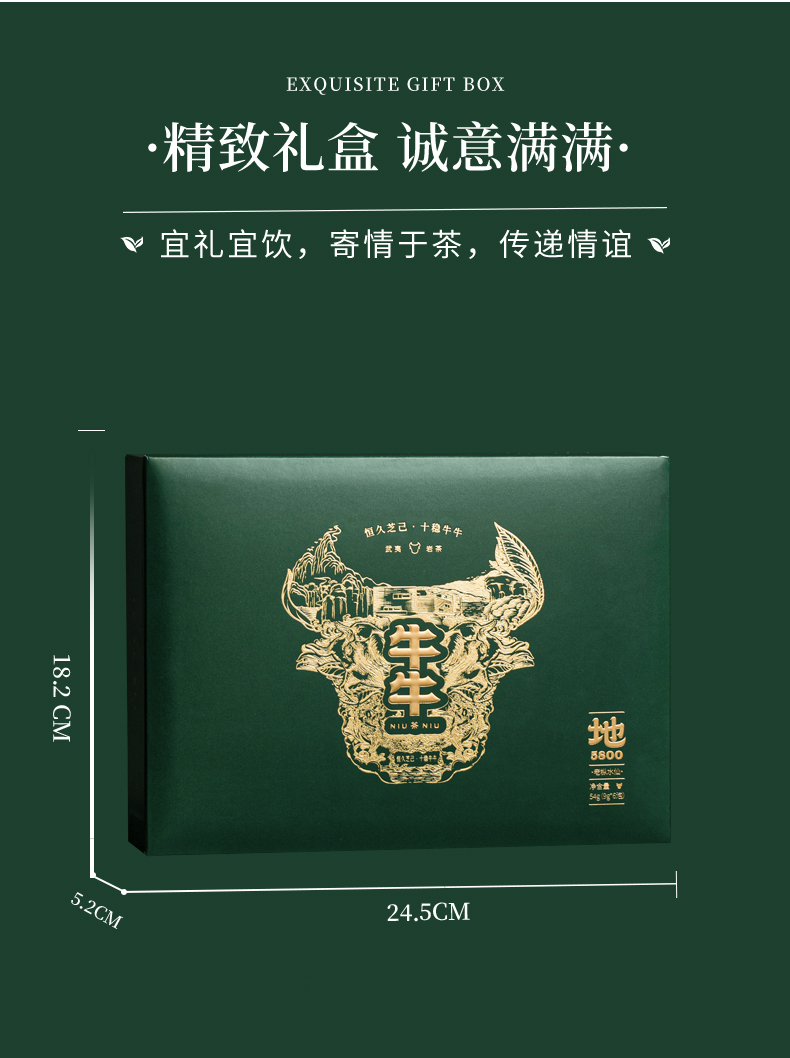 牛牛5800老樅水仙簡裝_03.jpg