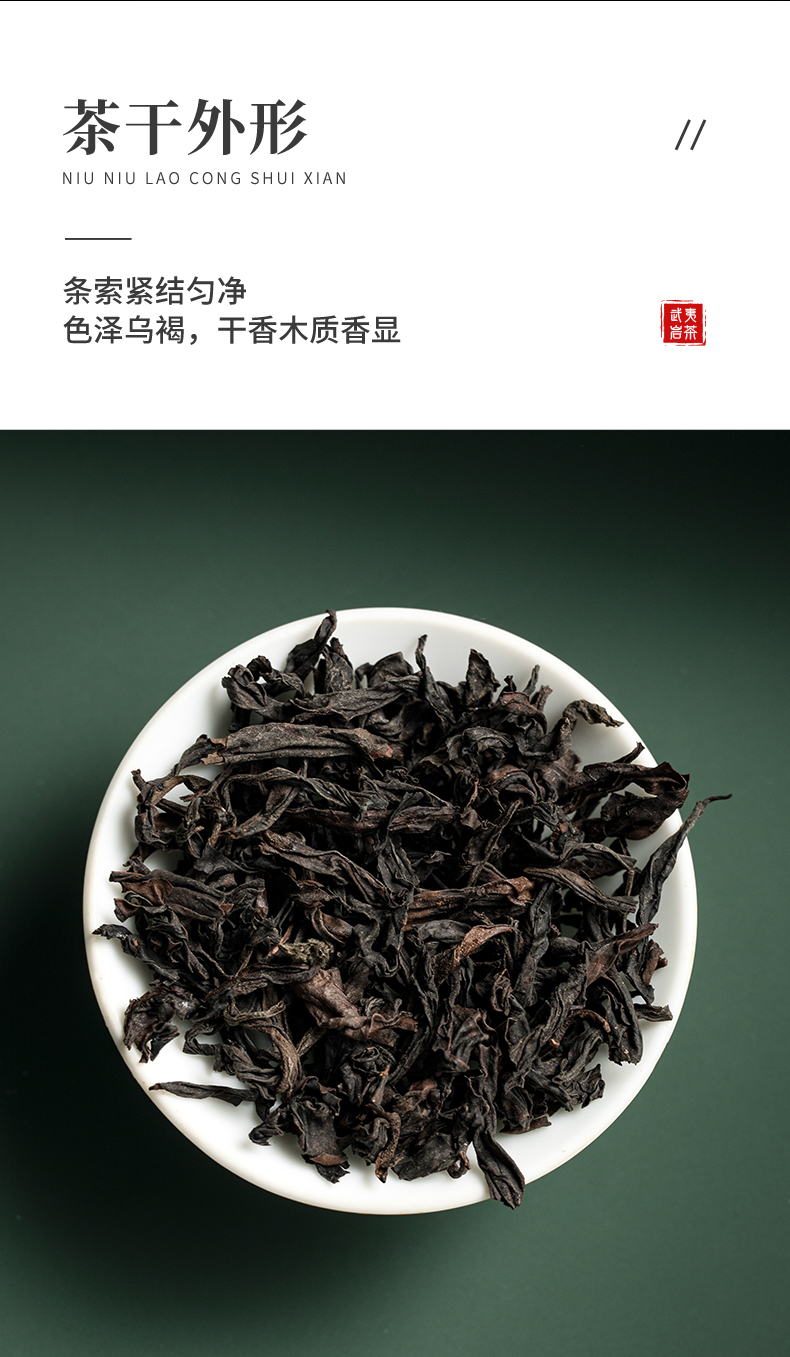 牛牛5800老樅水仙簡裝_07.jpg