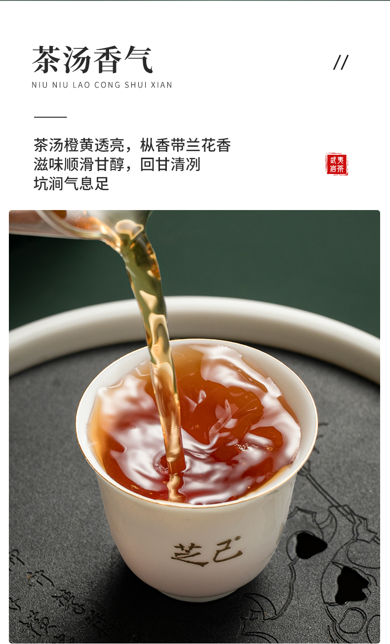 牛牛5800老樅水仙簡裝_08.jpg