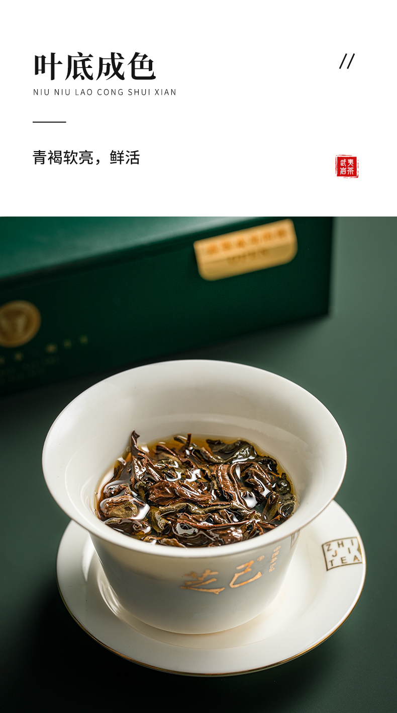牛牛5800老樅水仙簡裝_09.jpg