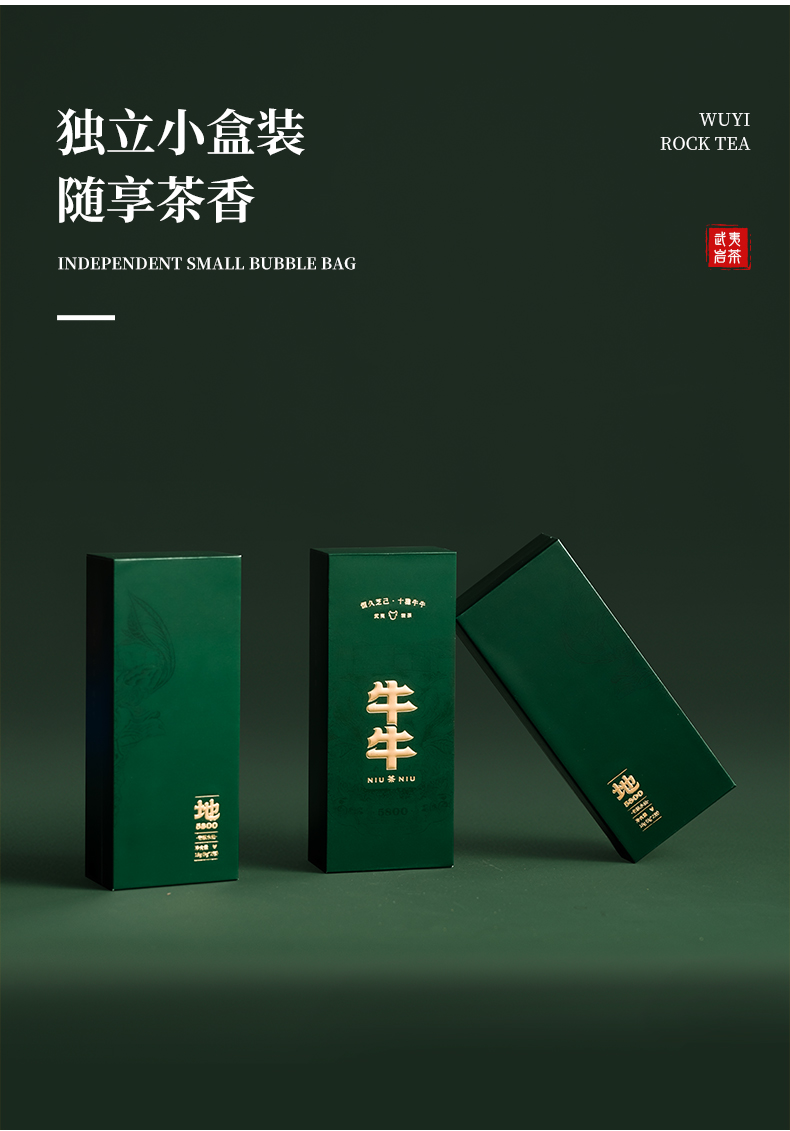 牛牛5800老樅水仙簡裝_13.jpg