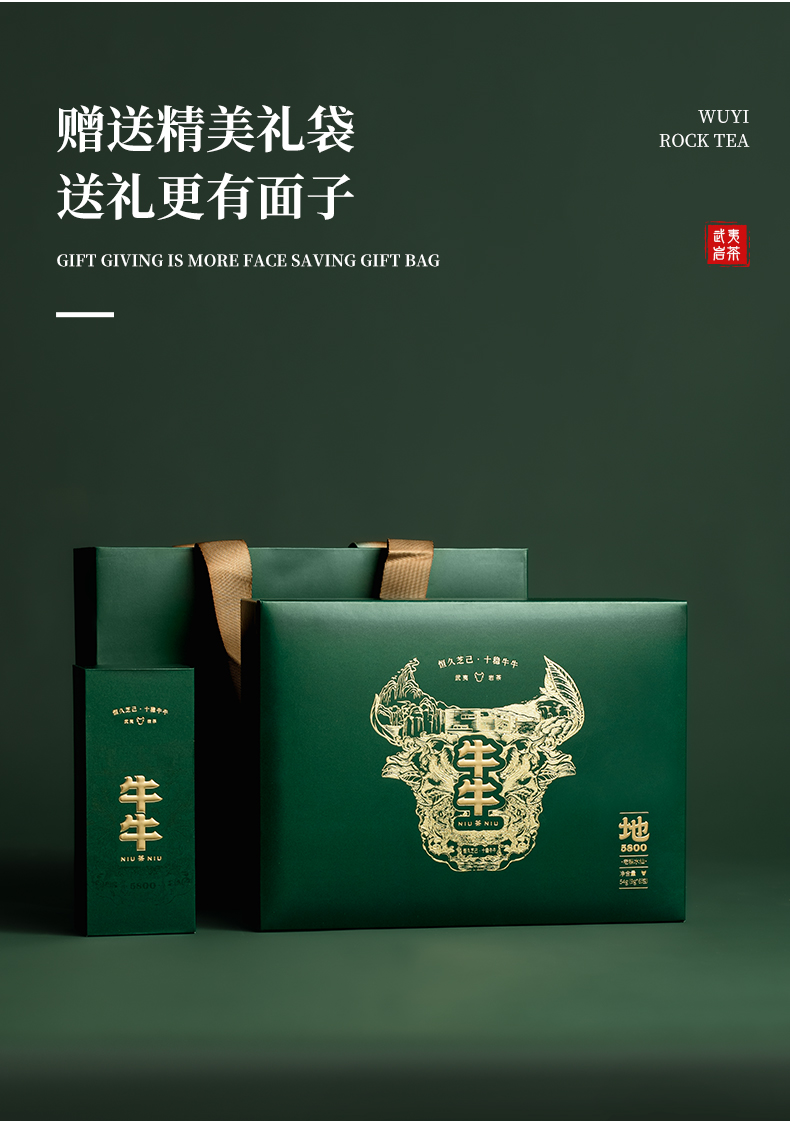 牛牛5800老樅水仙簡裝_14.jpg