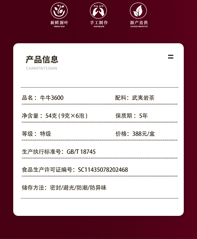 牛牛簡裝3600_02.jpg