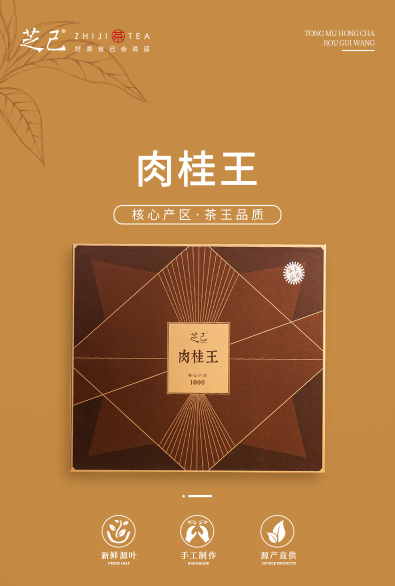 肉桂王_01.jpg