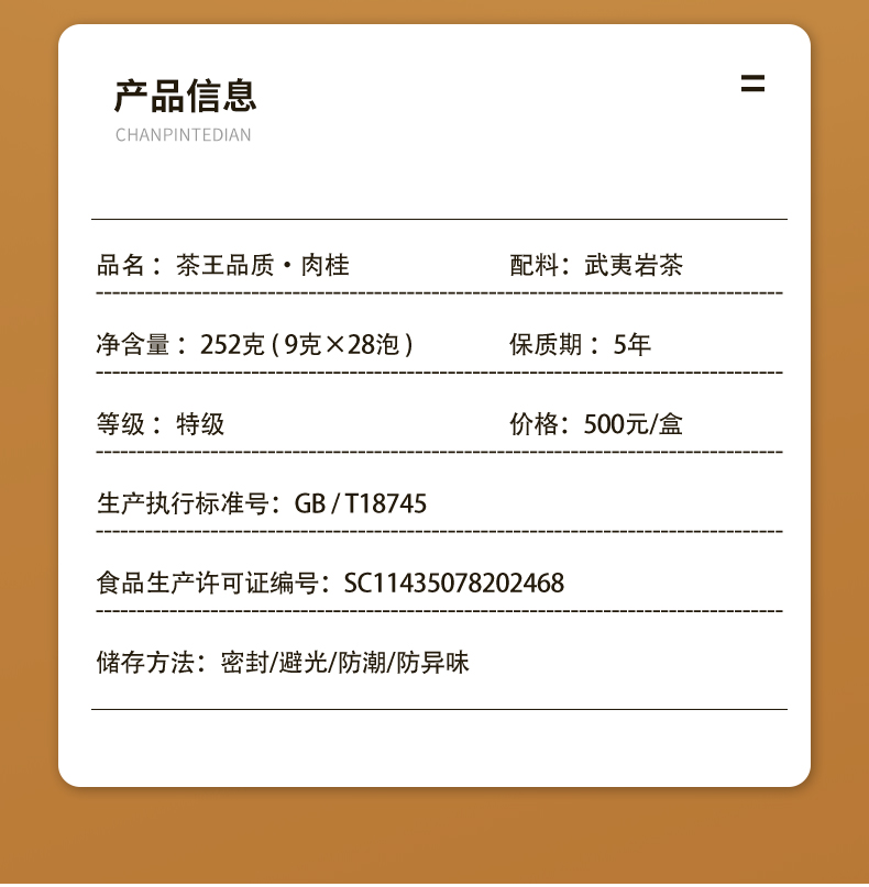 肉桂王_02.jpg