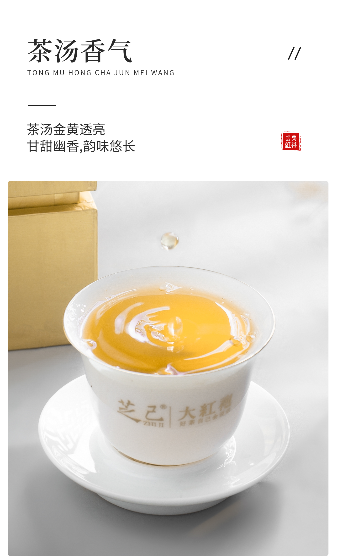 駿眉王_09.jpg
