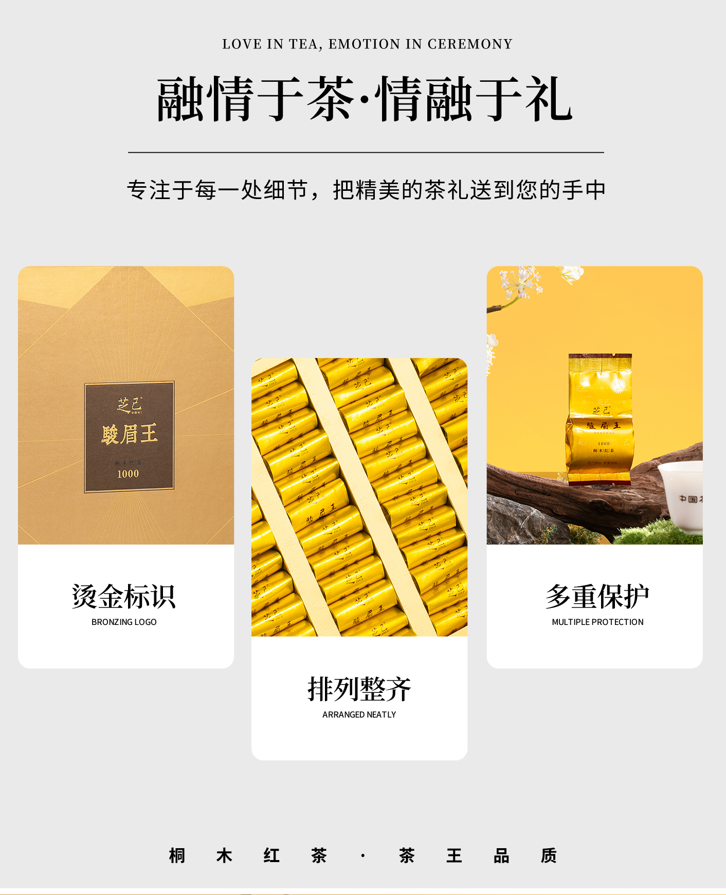 駿眉王_13.jpg
