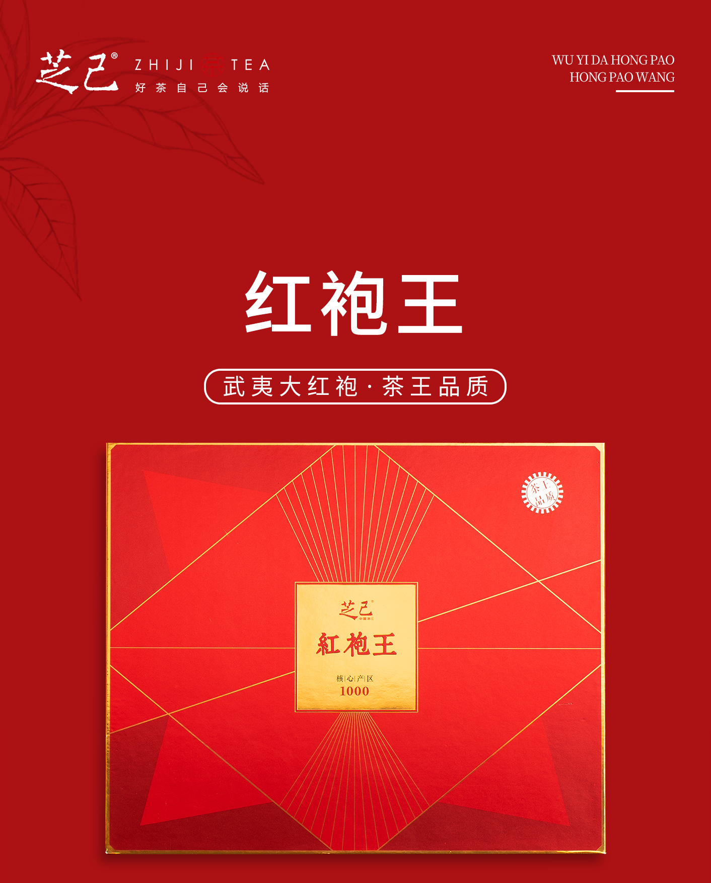 紅袍王_01.jpg