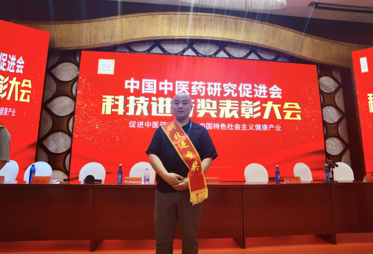 强眼出席2023中国中医药科技促进大会，荣获科技发明一等奖！