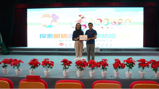强眼视力公益护眼活动——“走进杭州市文溪小学”