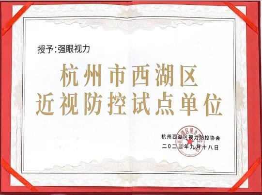 暑假到了，杭州家长去哪给孩子做专业视力检查？