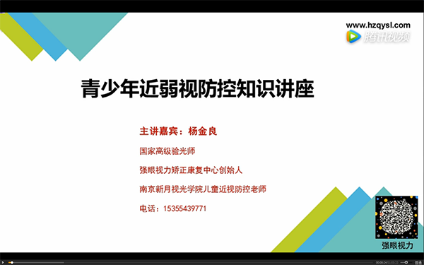 儿童近视弱视防控知识讲座