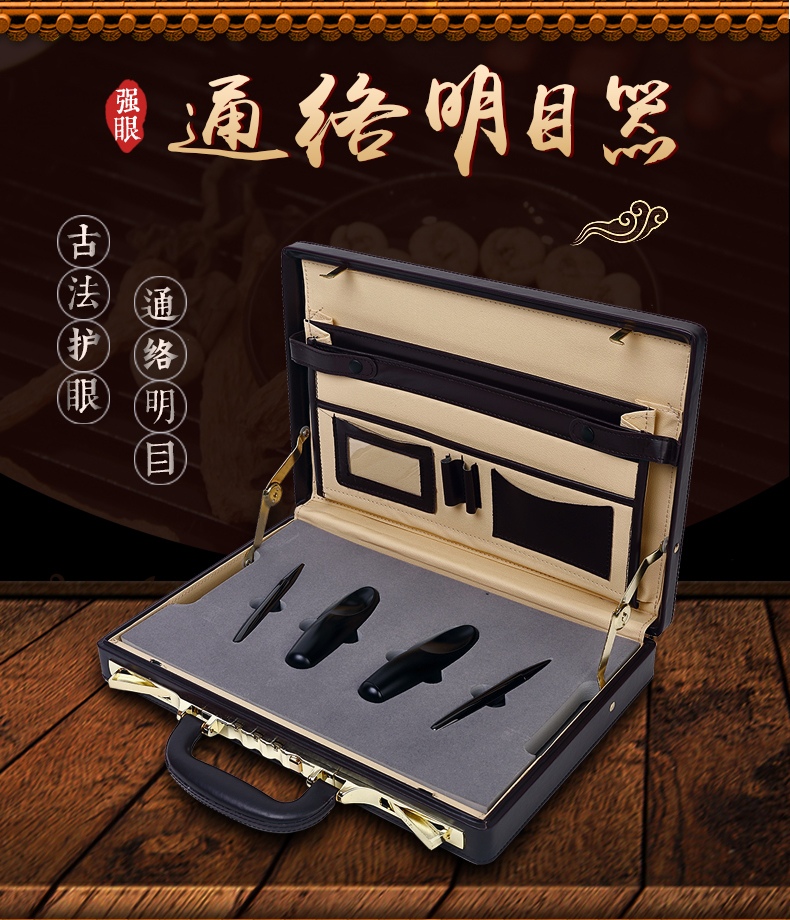 通络明目器