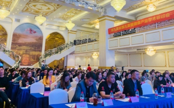 齐聚杭城，共襄盛会，第九届全国儿童眼健康产业学术研讨会成功举办！