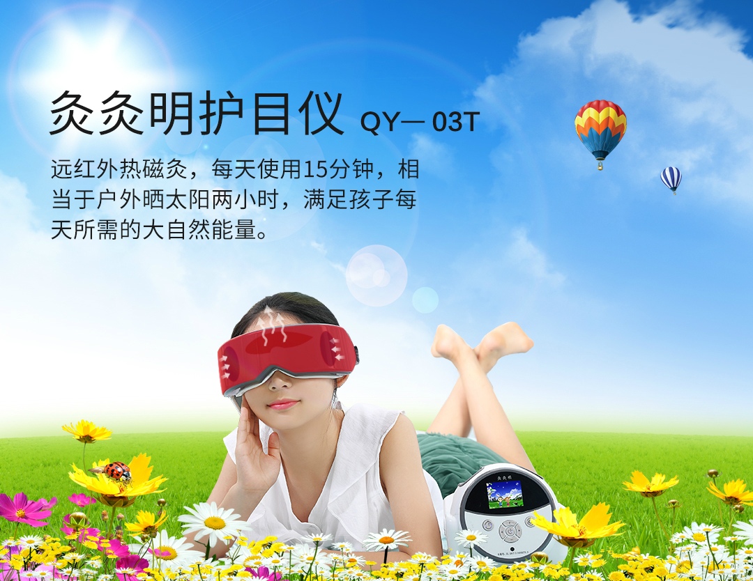 灸灸明