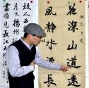 中国美术学院美术中心书法创作高级研修班