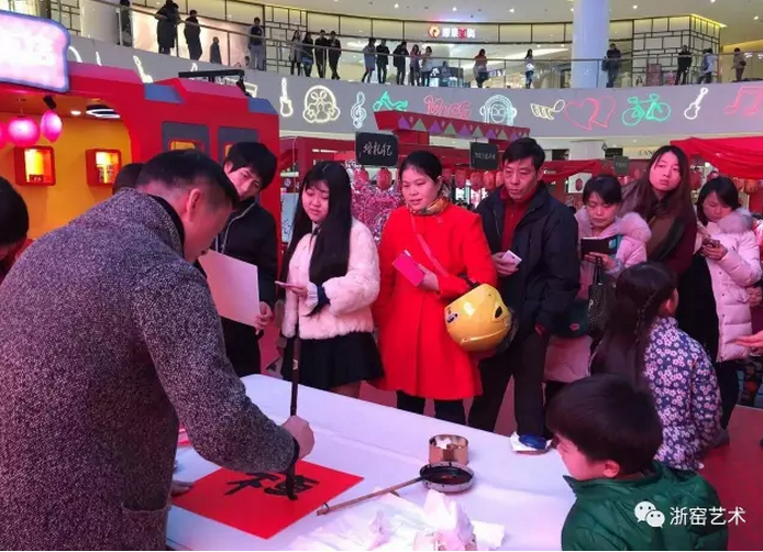 城西银泰年货节，浙窑书法家为市民“写春联”“献百福”！