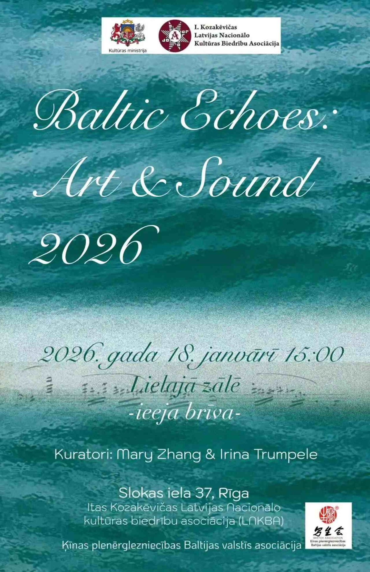2026线上迎新“波罗的海音画雅集”展览在拉脱维亚里加开幕