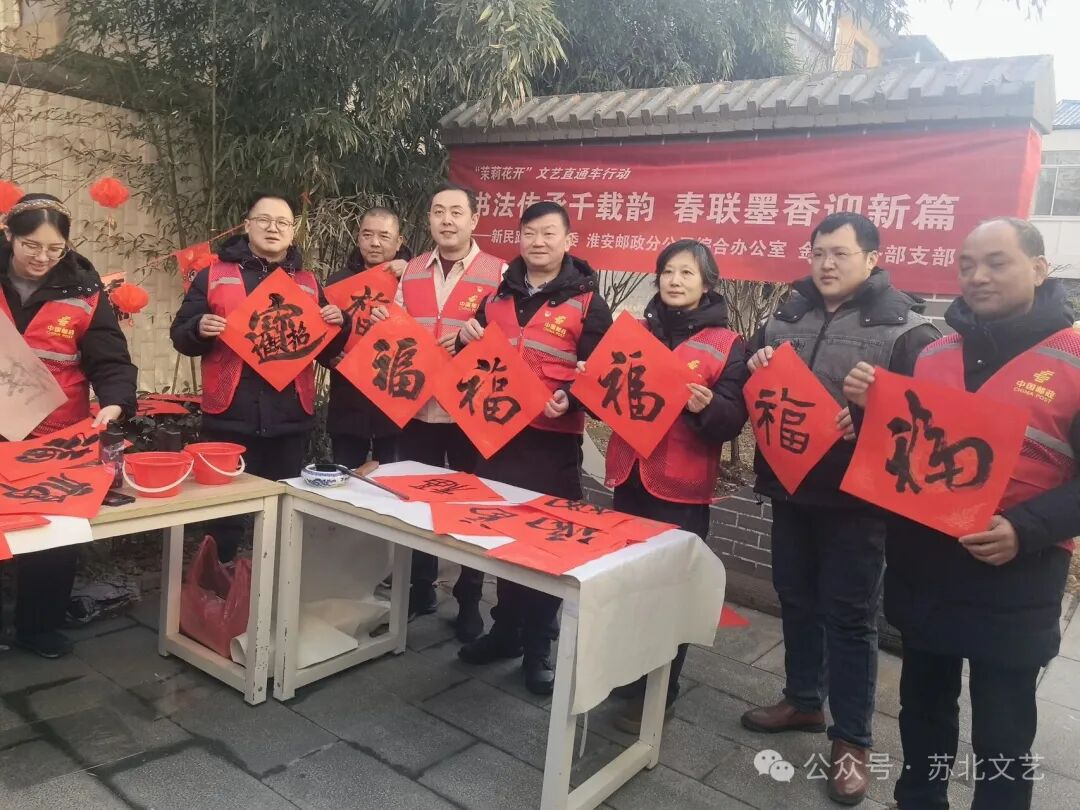 苏北文艺｜文艺动态｜新民路社区举办“书法传承千载韵，春联墨香迎新篇”活动 笔墨传情暖人心