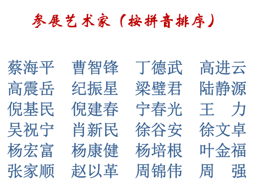 【中國寫生會】上海分會——“藝”起抗疫書畫作品展－
